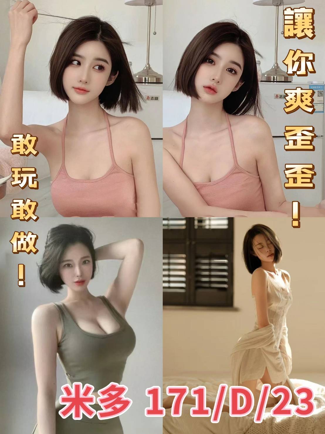 台北外送茶 米多 援交 台北外送茶 米多 援交