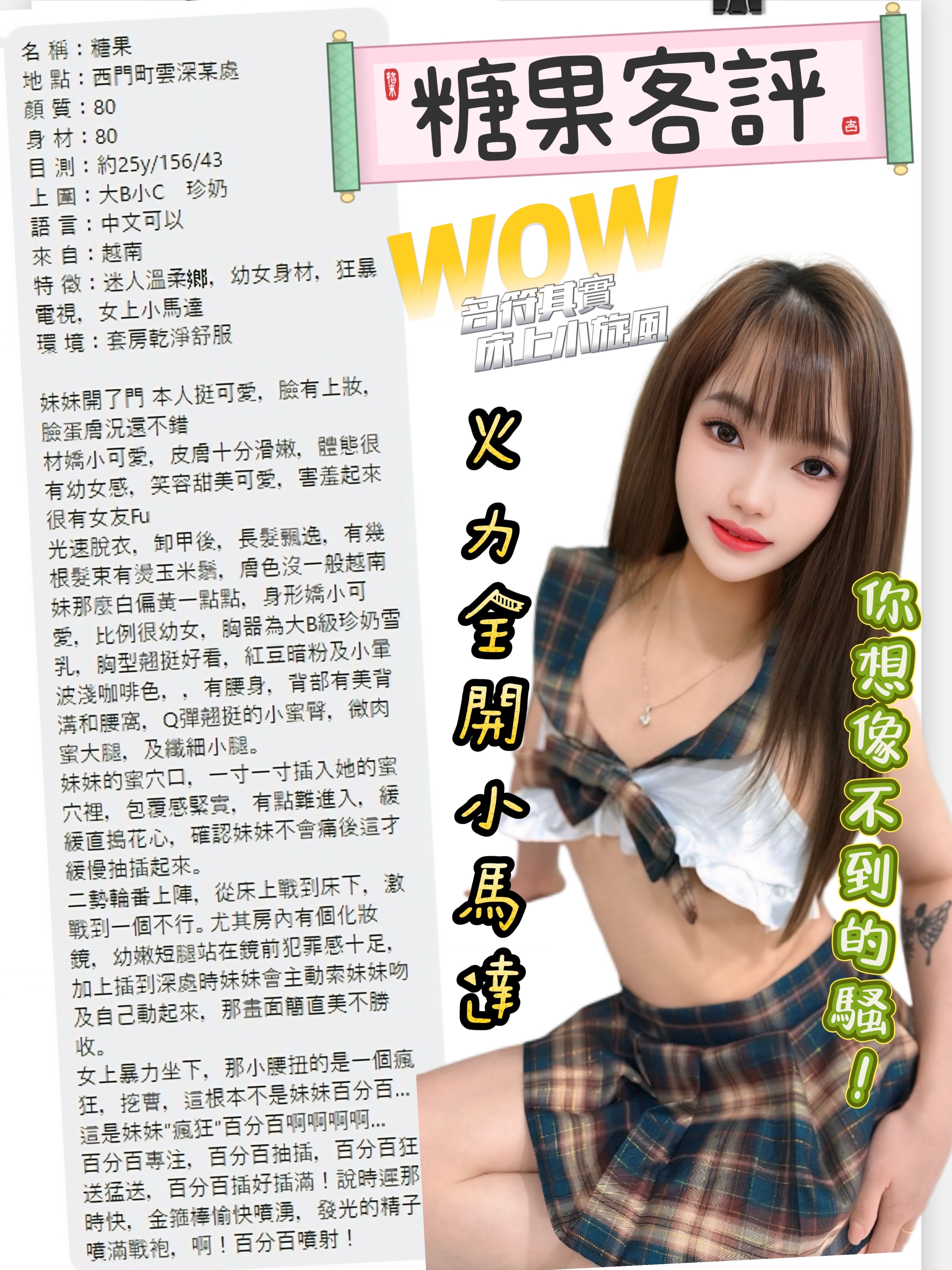 台北定點茶 糖果 援交