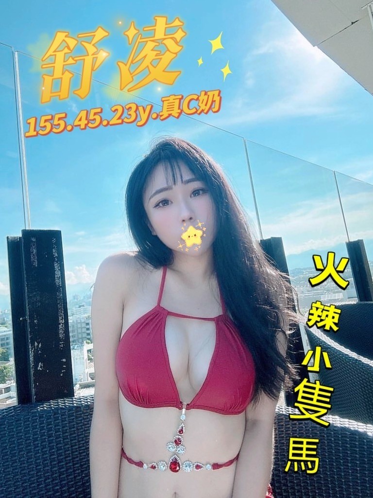 台中外送茶 舒凌 援交 台中外送茶 舒凌 援交