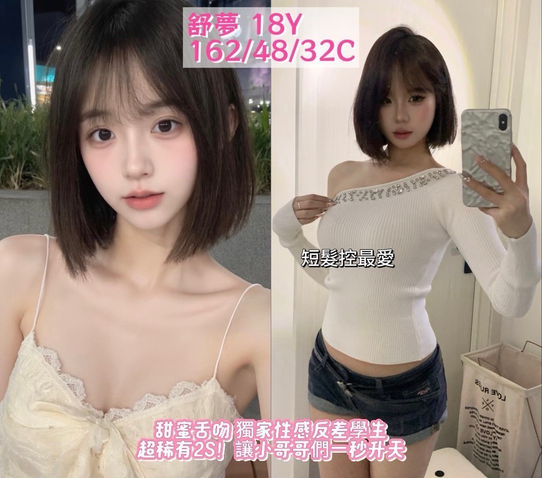 台中外送茶 舒夢 援交 台中外送茶 舒夢 援交