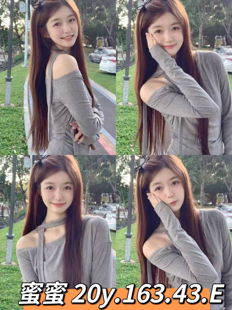 台北外送茶 蜜蜜 援交