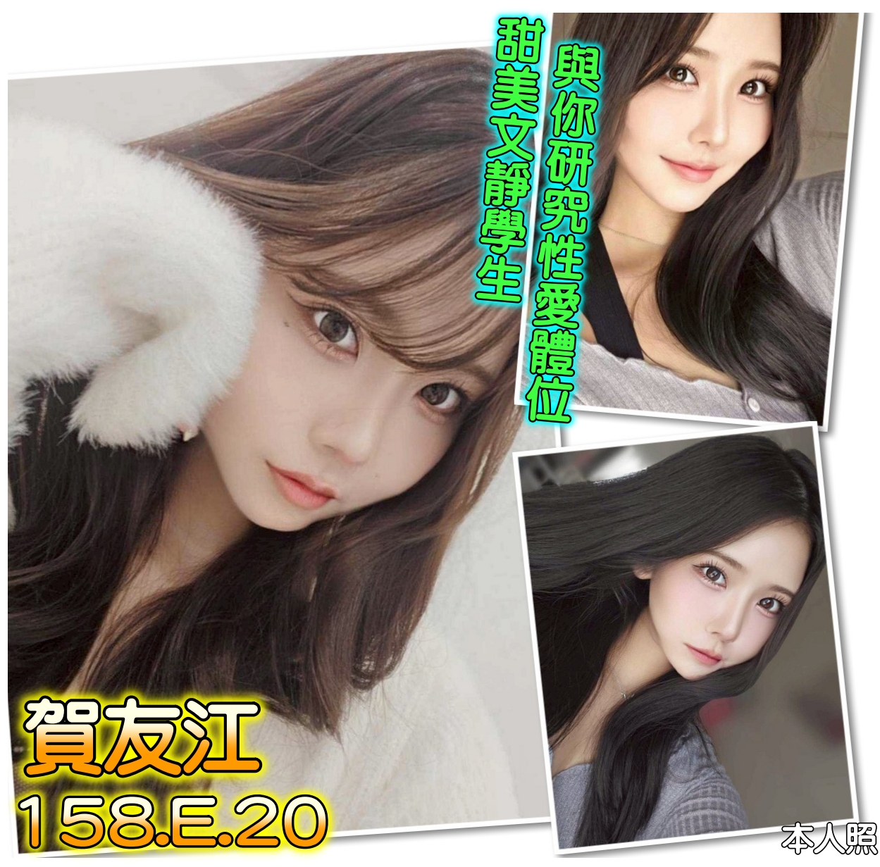 台北外送茶 賀友江 援交