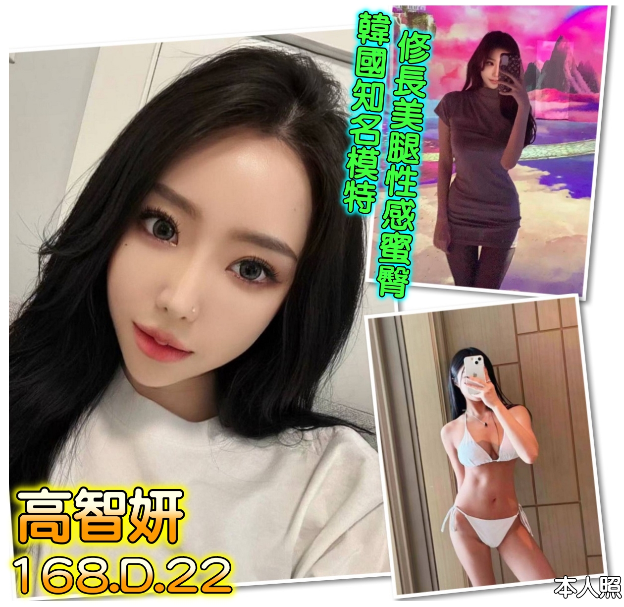 台北外送茶 高智妍 援交