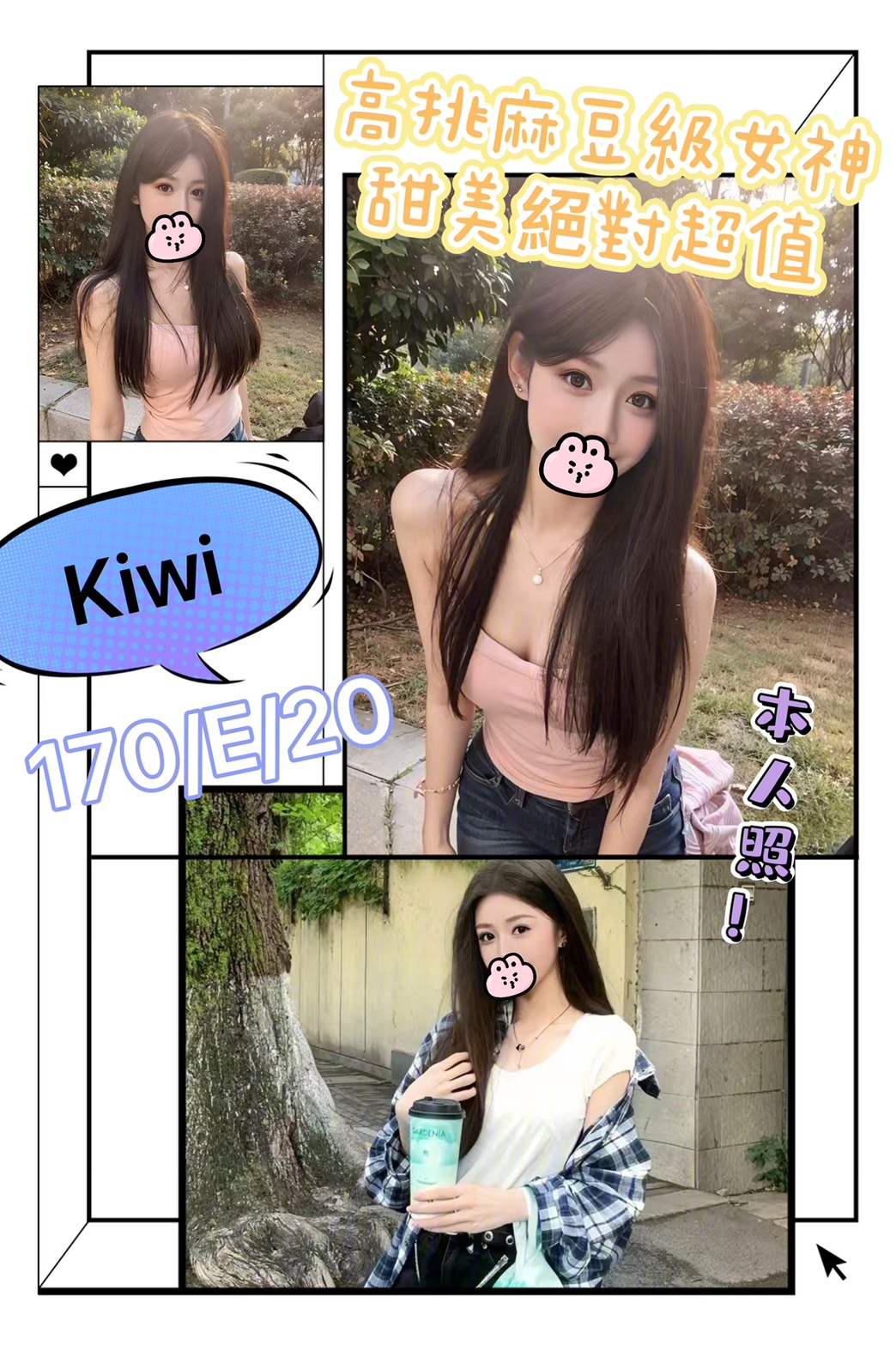 台北外送茶 kiwi 援交