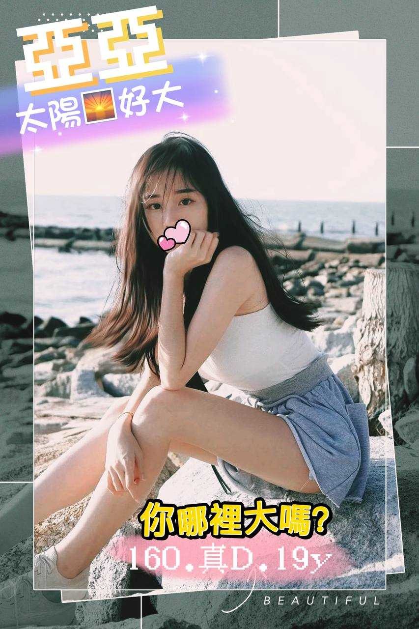 台中外送茶 亞亞 援交 台中外送茶 亞亞 援交