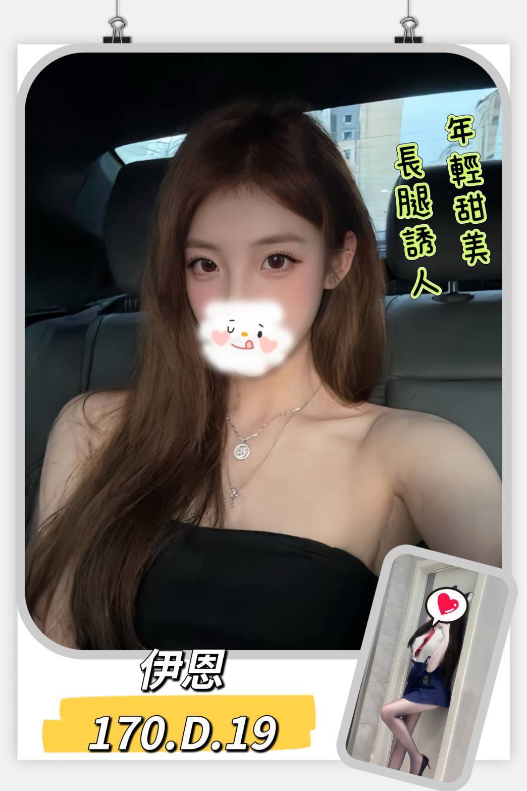 台北外送茶 伊恩 援交 台北外送茶 伊恩 援交