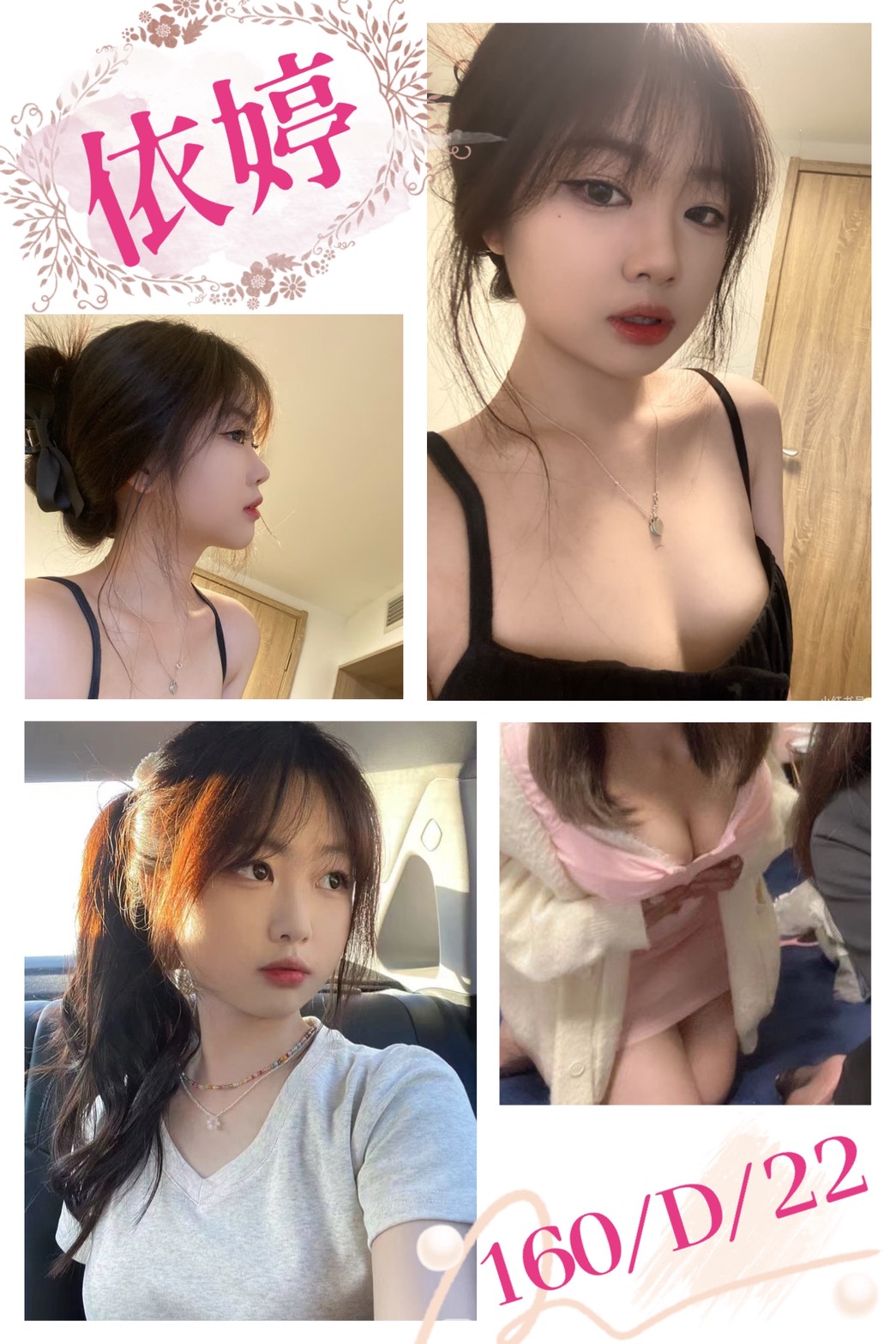 台北外送茶 依婷 援交 台北外送茶 依婷 援交