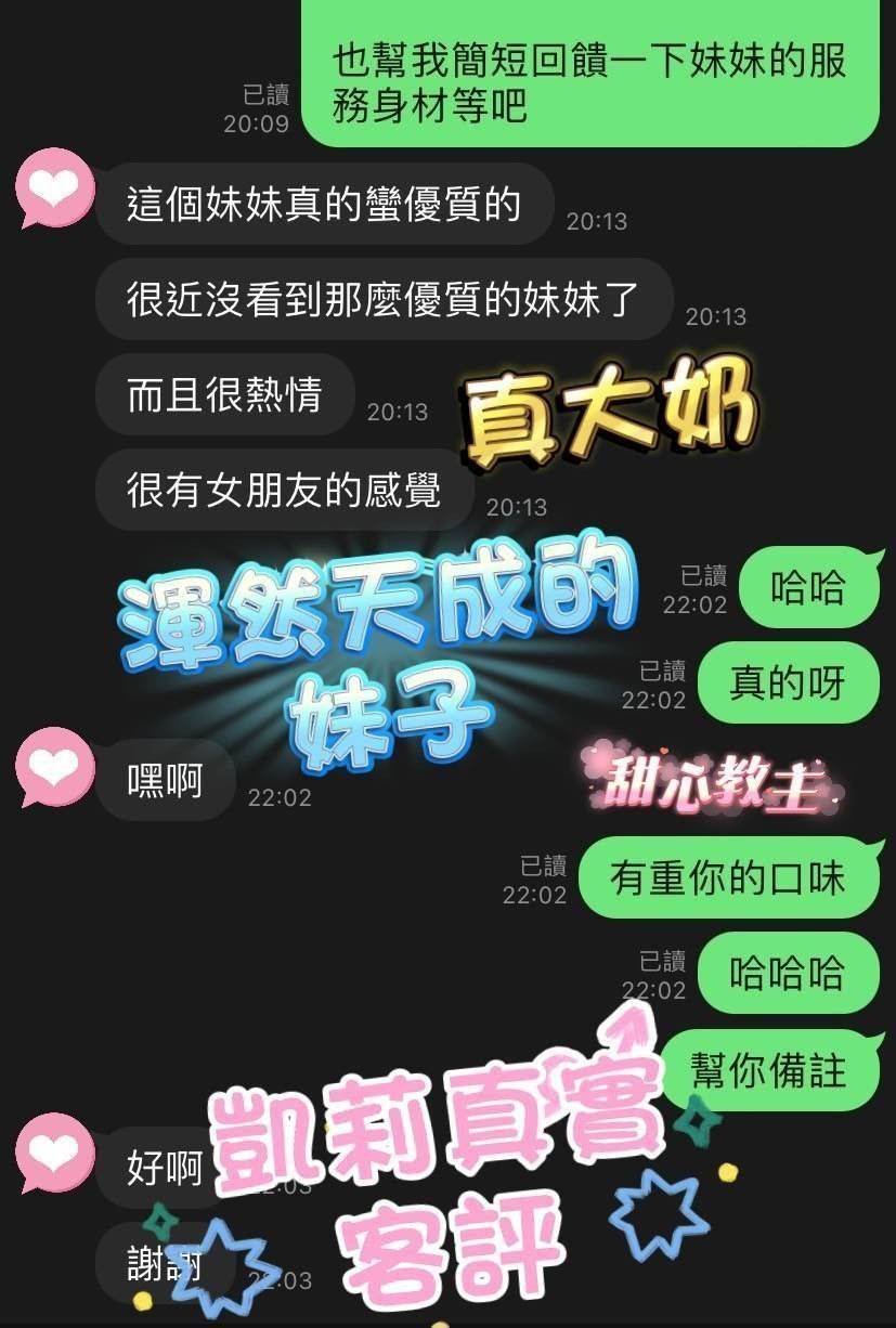 高雄定點茶 凱莉 援交