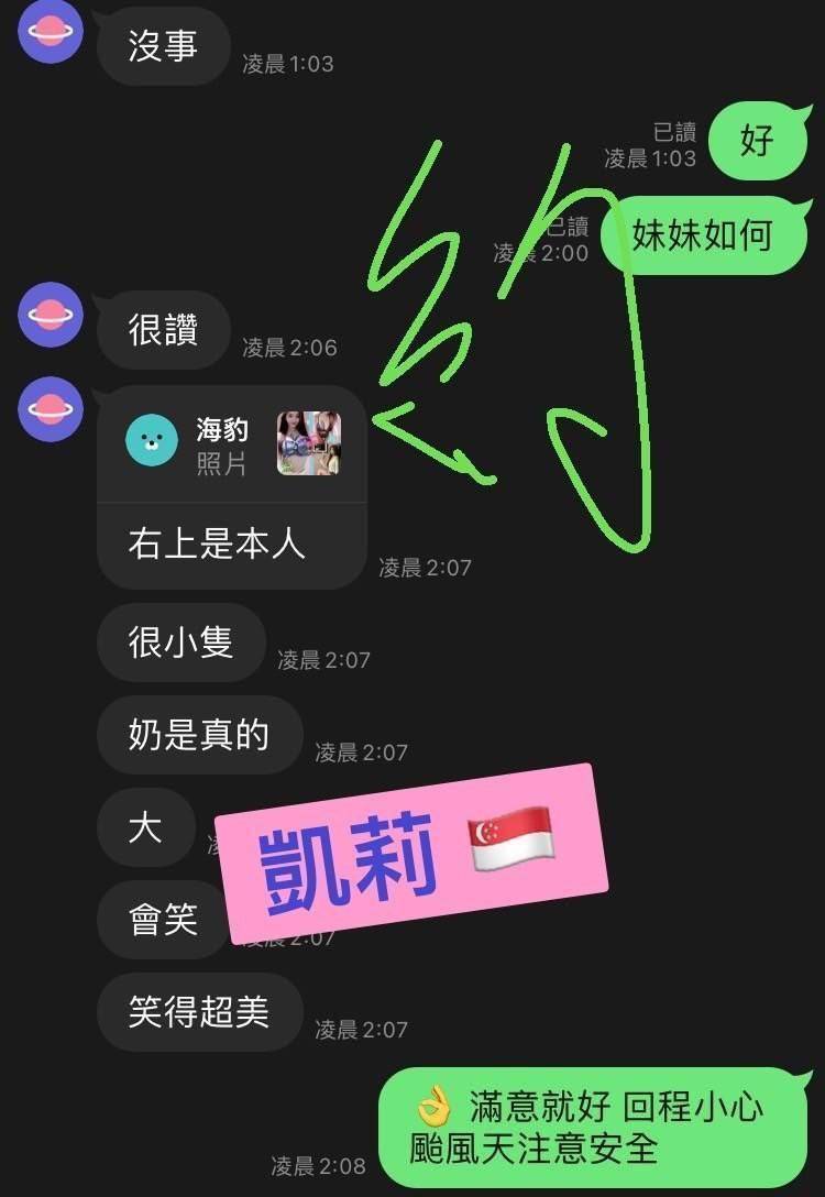 高雄定點茶 凱莉 援交