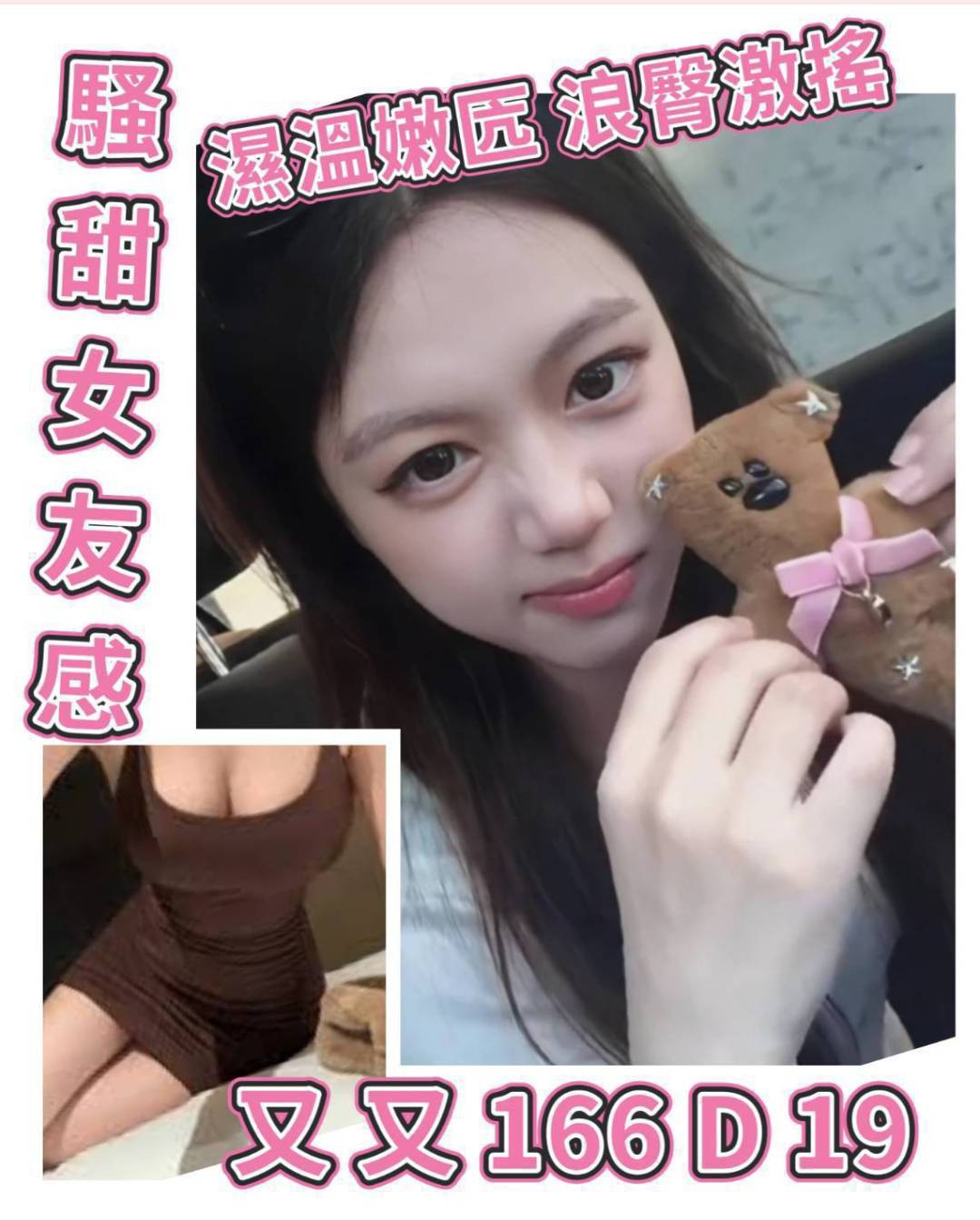 台北外送茶 又又 援交 台北外送茶 又又 援交