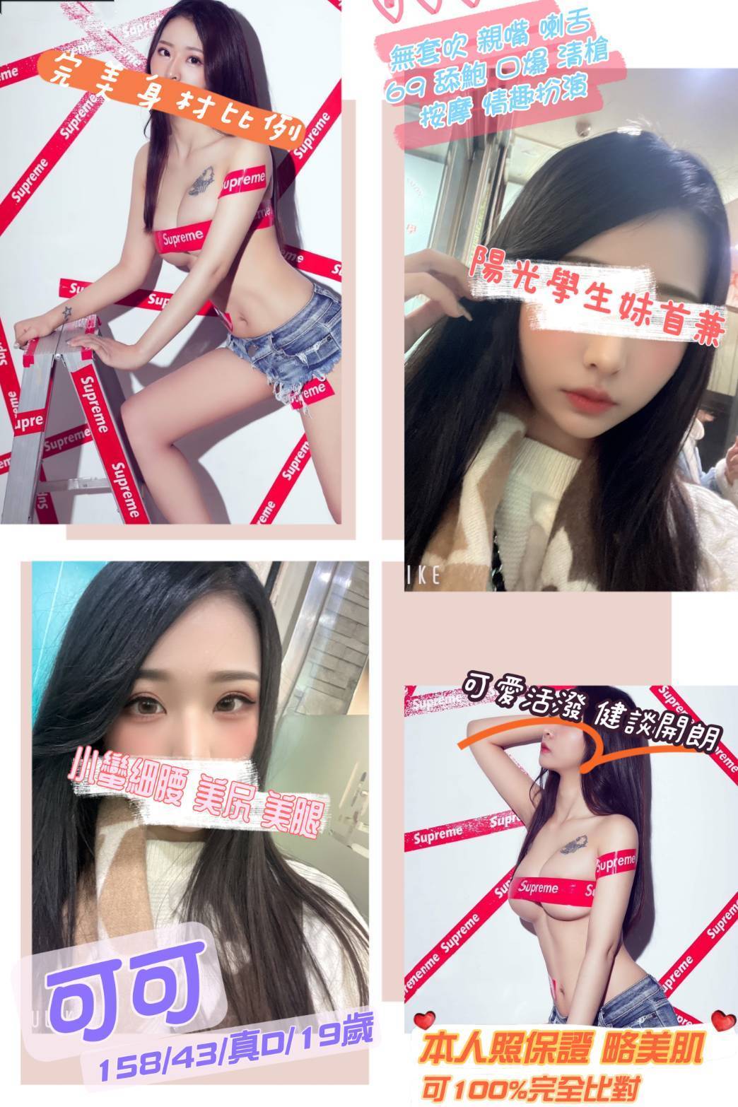 桃園外送茶 可可 援交