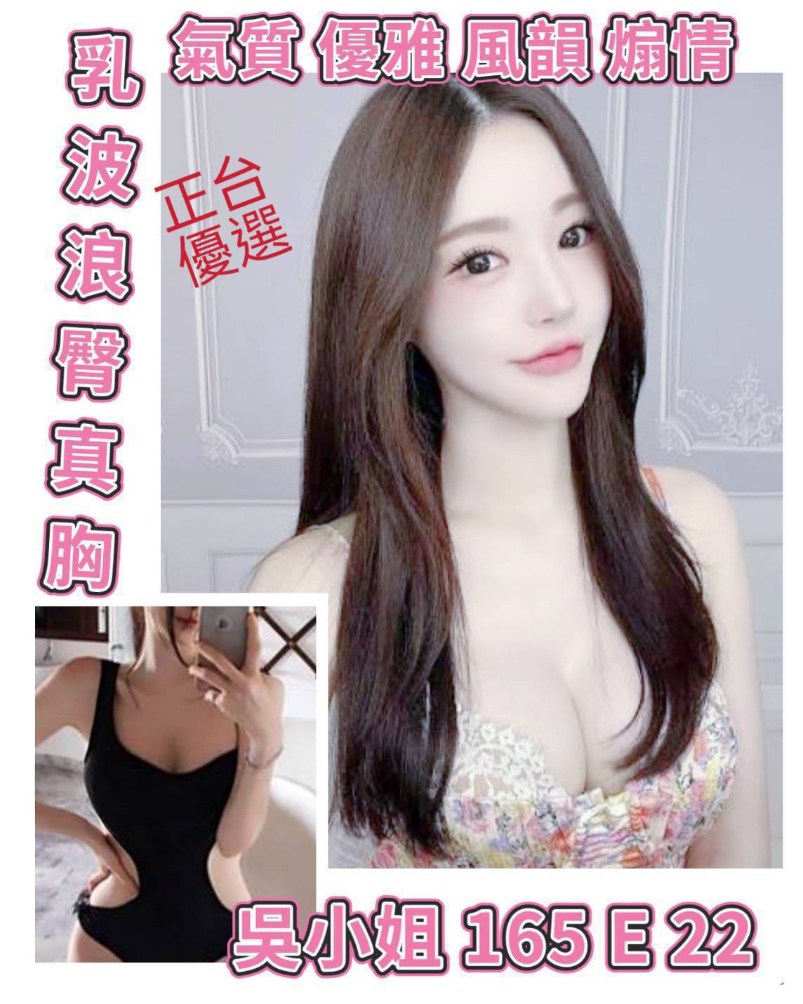 台北外送茶 吳小姐 援交 台北外送茶 吳小姐 援交