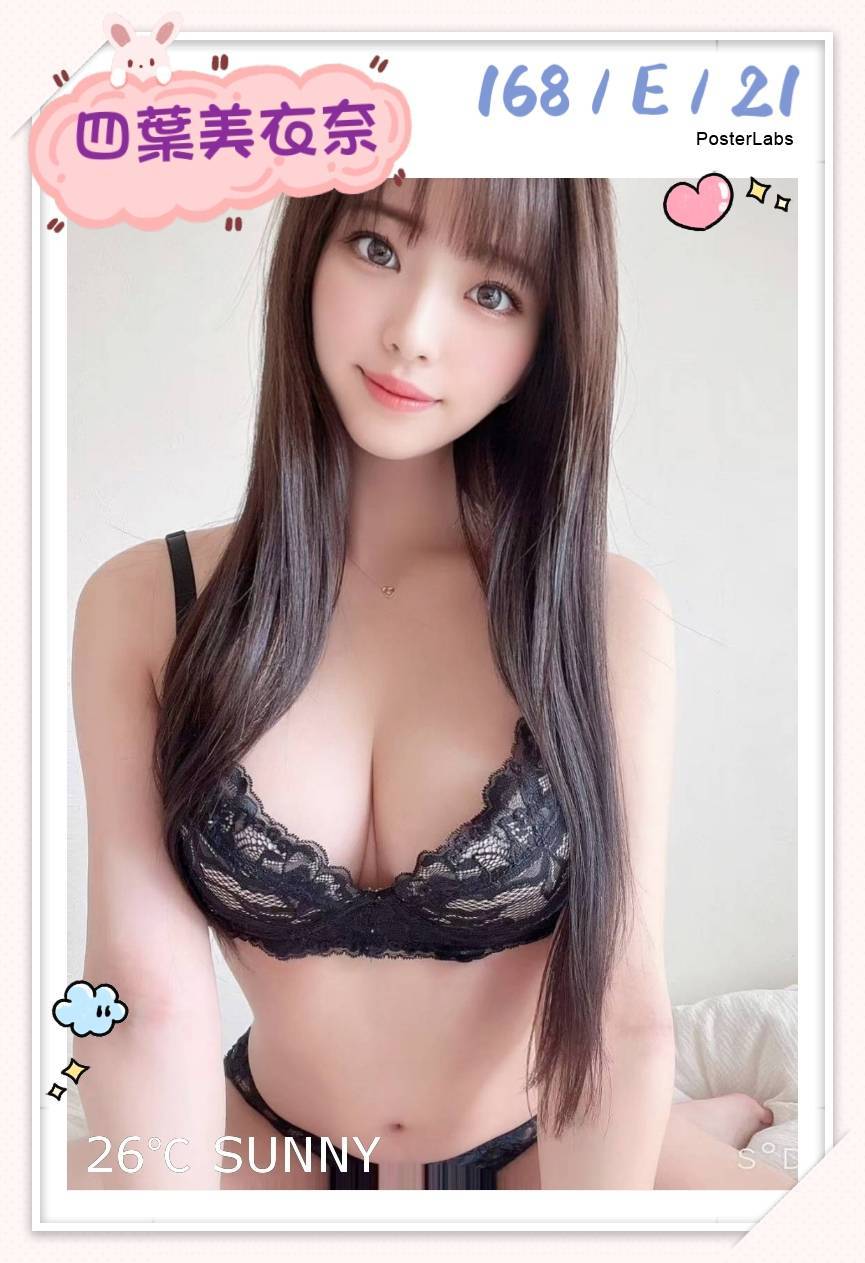 台北外送茶 四葉美衣奈 援交 台北外送茶 四葉美衣奈 援交