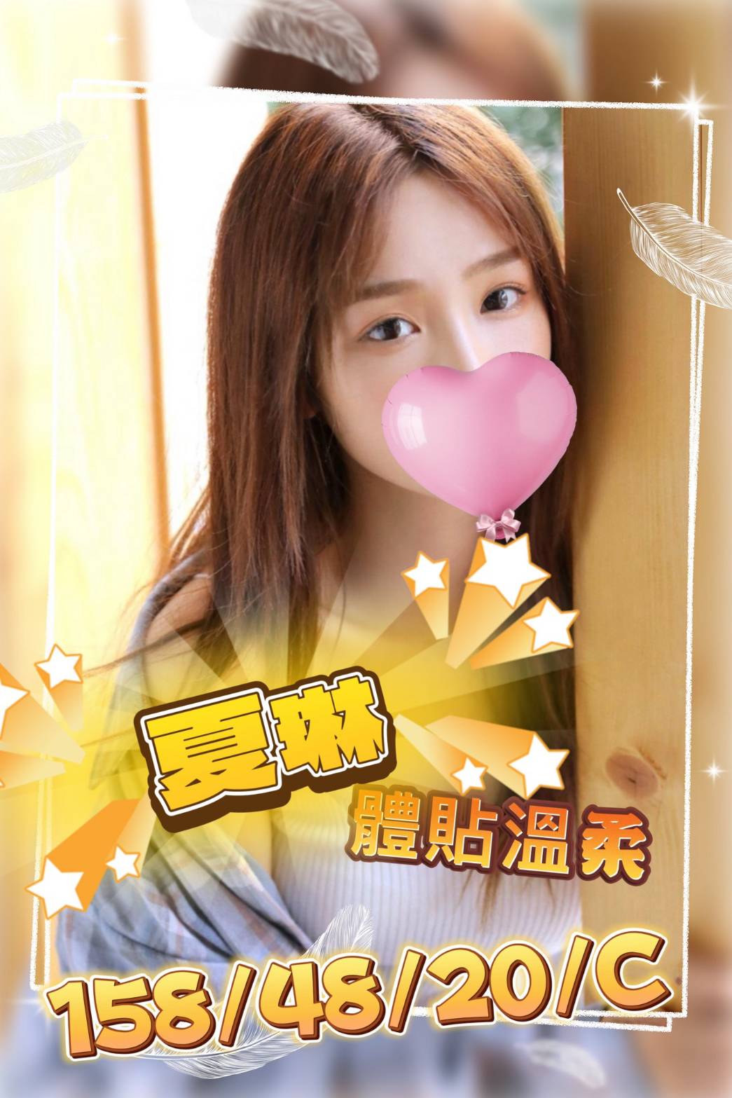 高雄外送茶 夏琳 援交 高雄外送茶 夏琳 援交