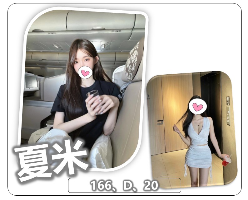 桃園外送茶 夏米 援交 桃園外送茶 夏米 援交