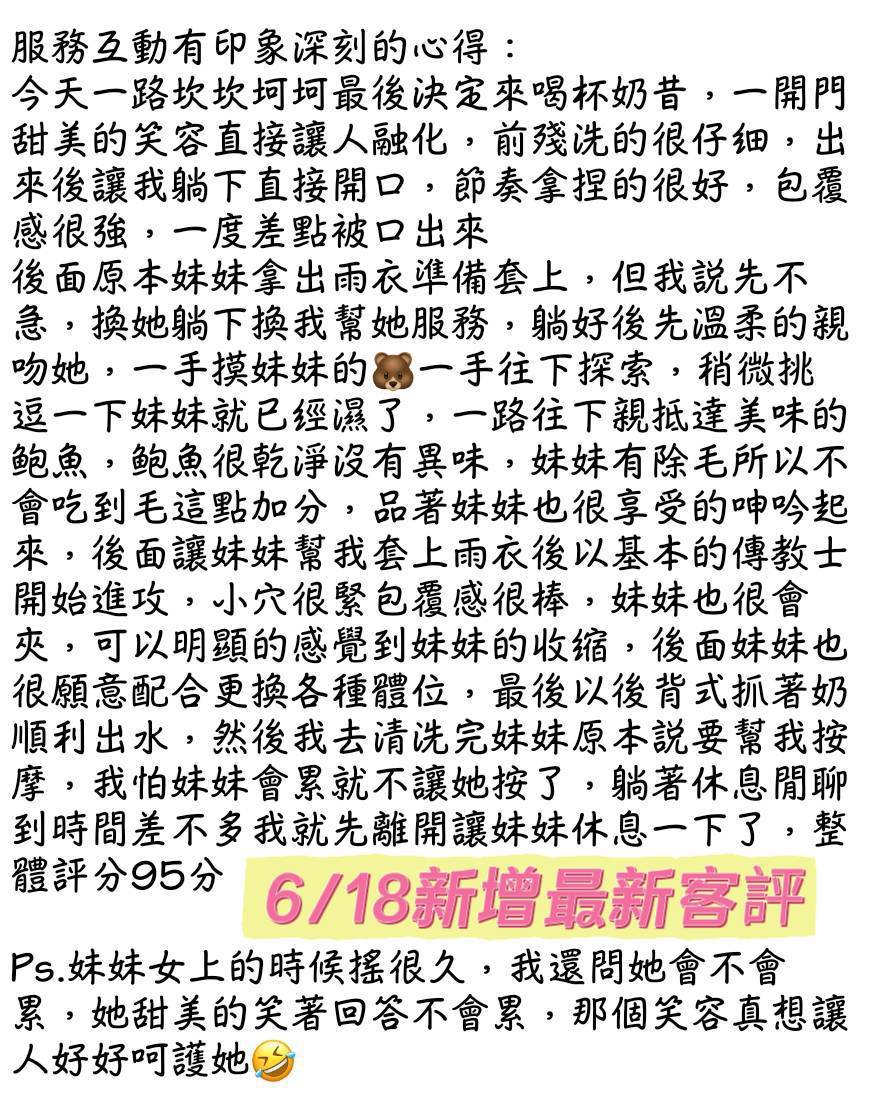 台南定點茶 奶昔 援交