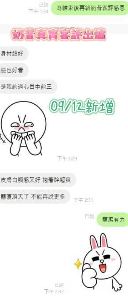 台南定點茶 奶昔 援交