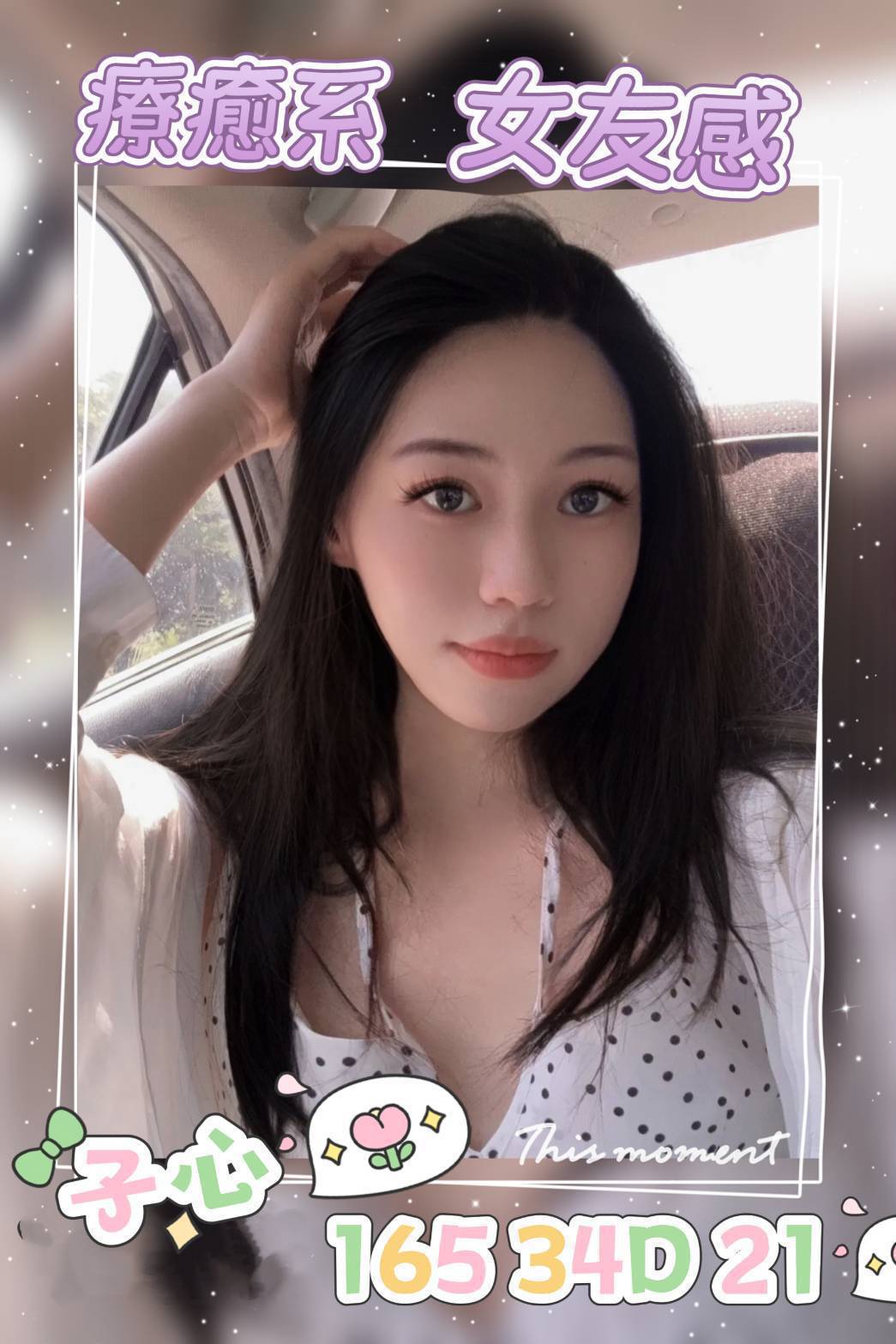 台北外送茶 子心 援交 台北外送茶 子心 援交