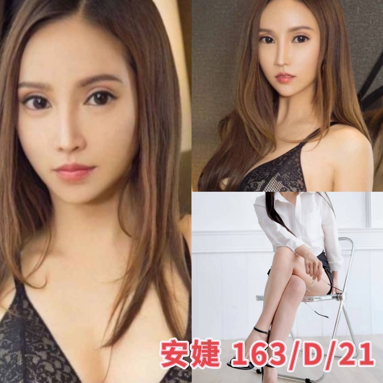 台北外送茶 安婕 援交 台北外送茶 安婕 援交