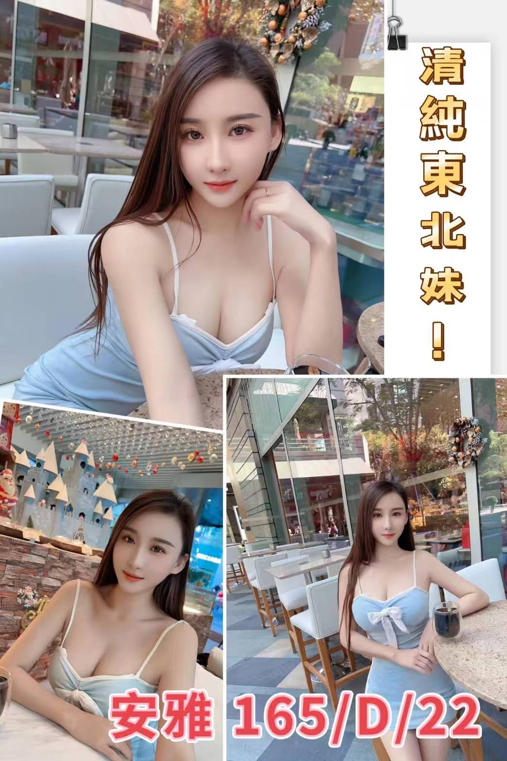 台北外送茶 安雅 援交 台北外送茶 安雅 援交