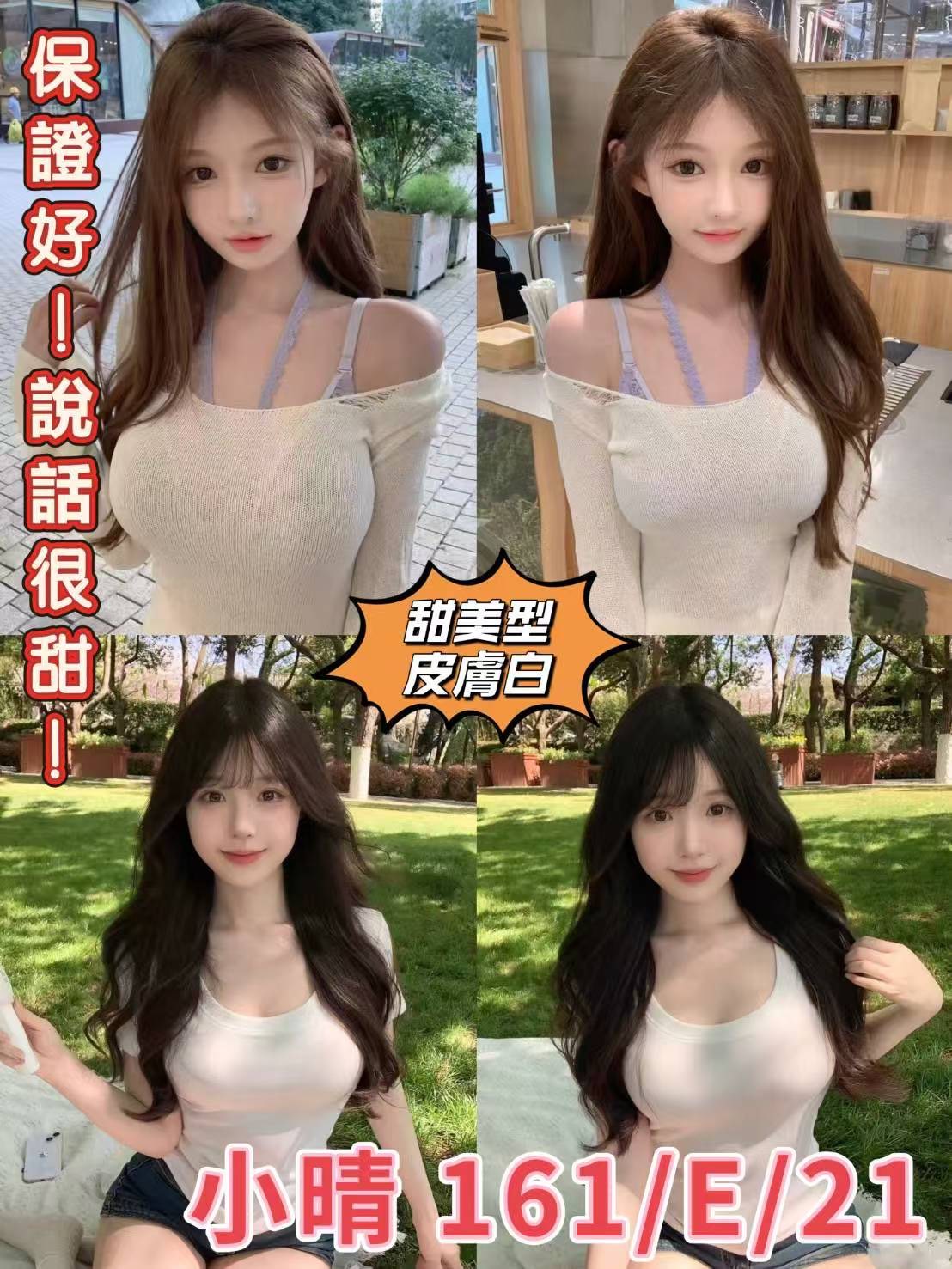 台北外送茶 小晴 援交