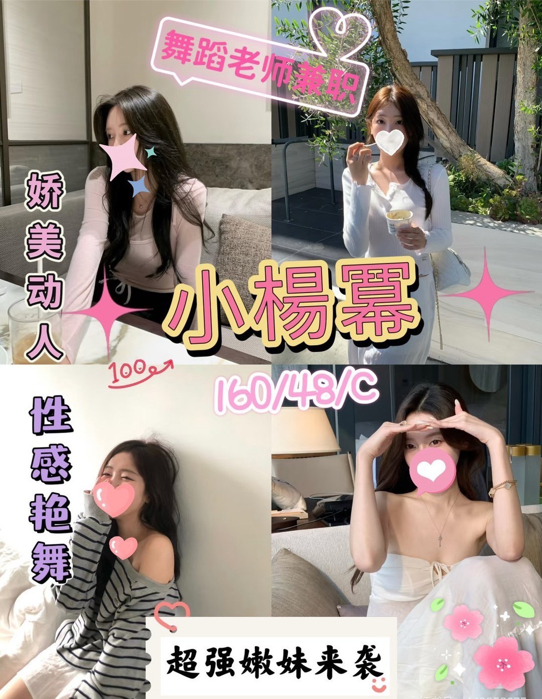 台中外送茶 小楊冪 援交 台中外送茶 小楊冪 援交