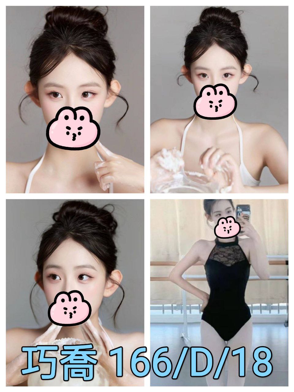 台北外送茶 巧喬 援交