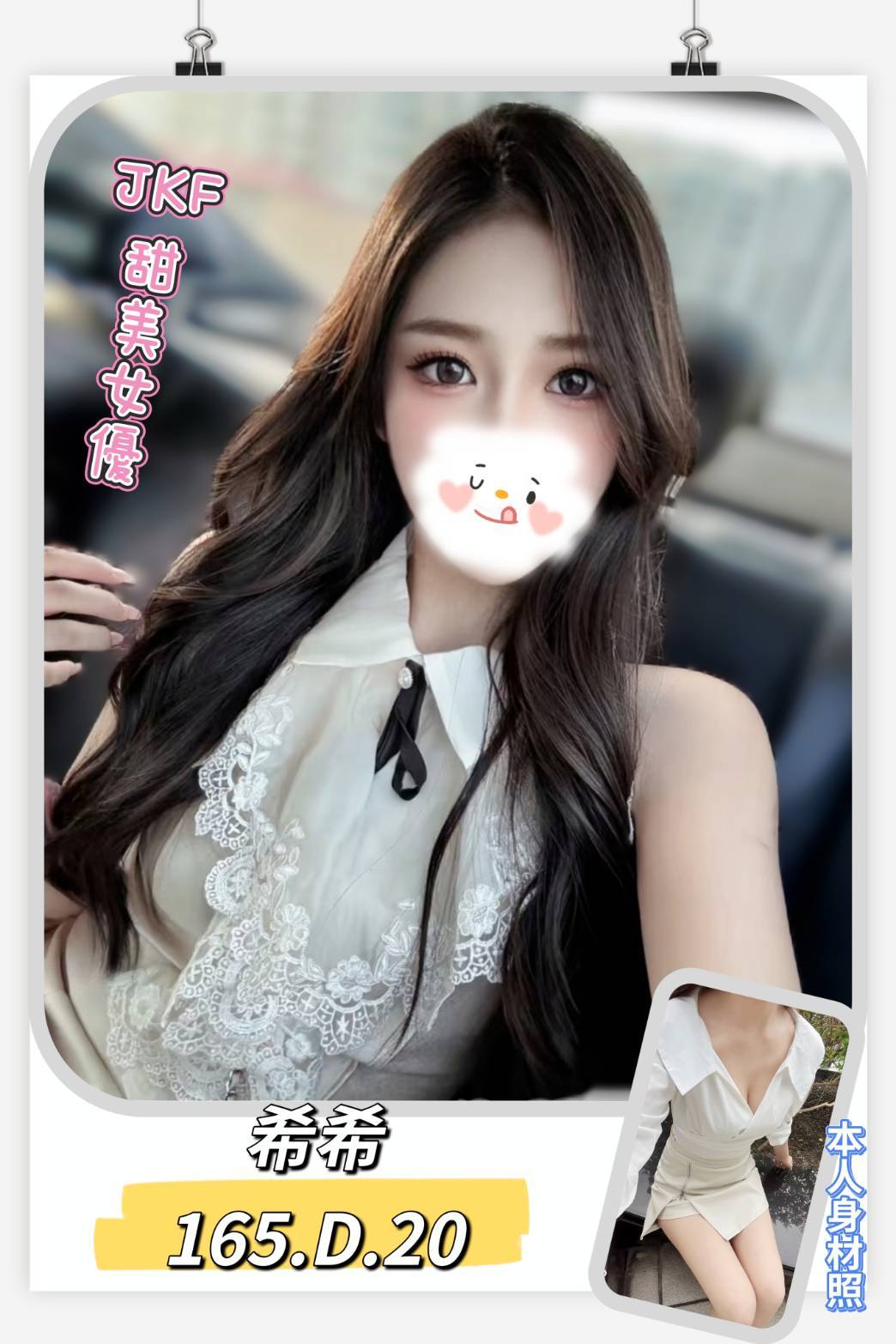 台北外送茶 希希 援交