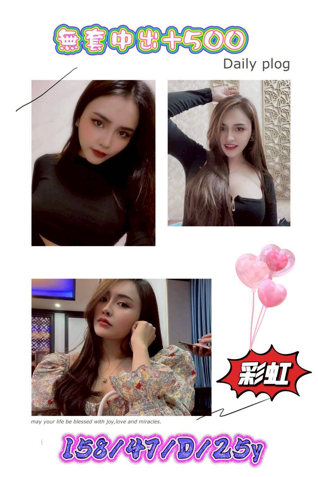 彰化外送茶 彩虹 援交