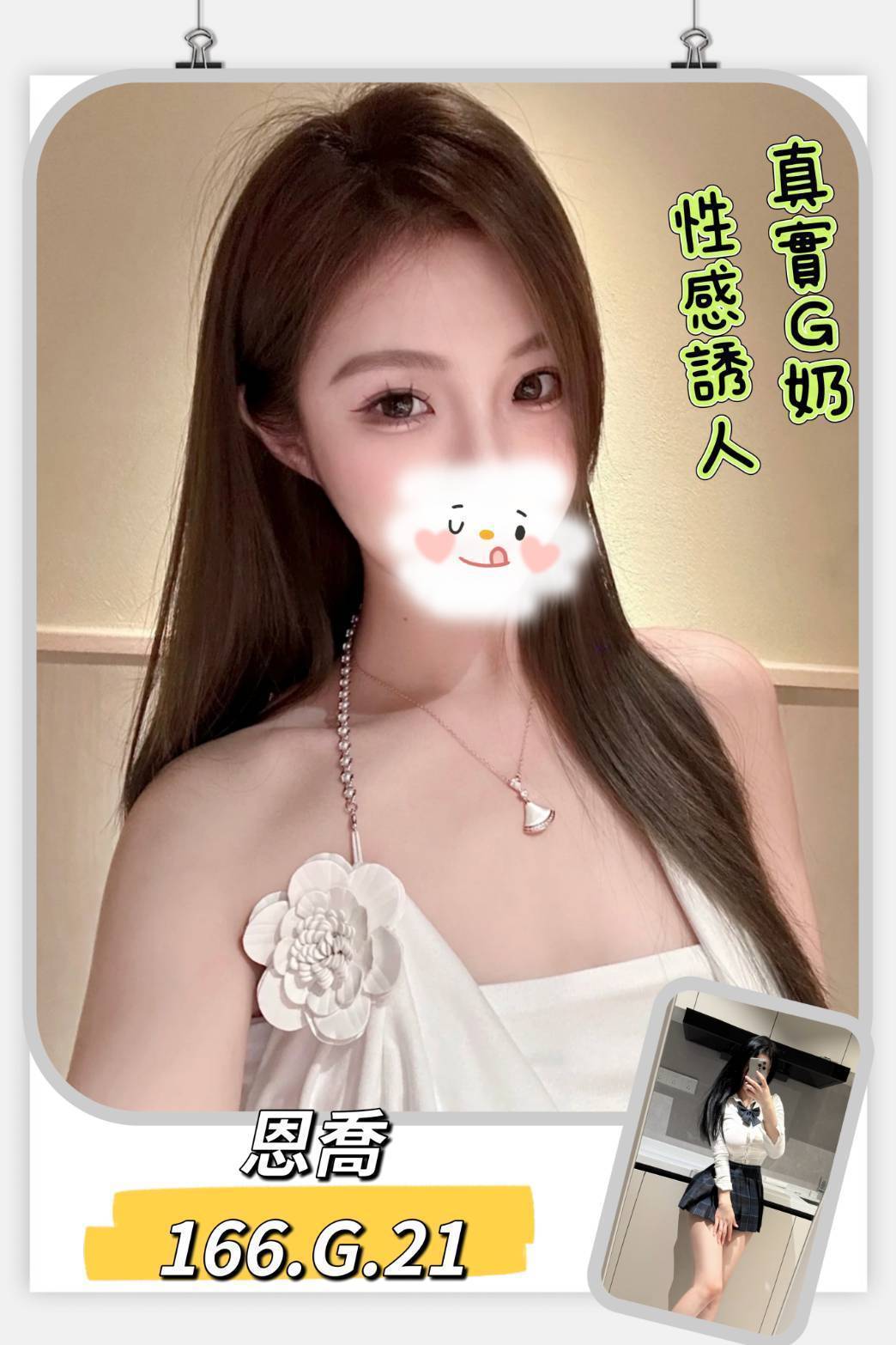 台北外送茶 恩喬 援交