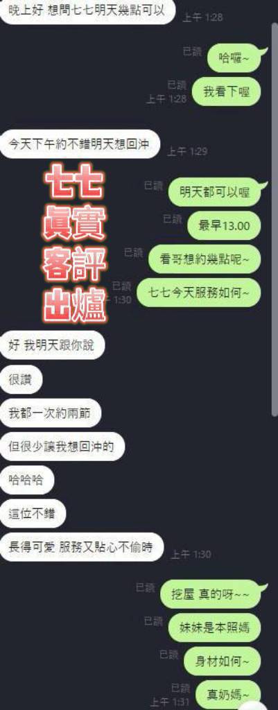 台南定點茶 朱茵 援交