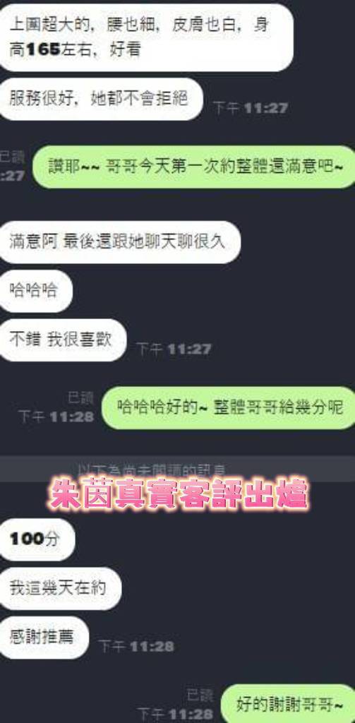 台南定點茶 朱茵 援交