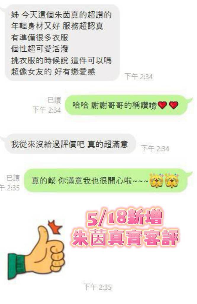 台南定點茶 朱茵 援交