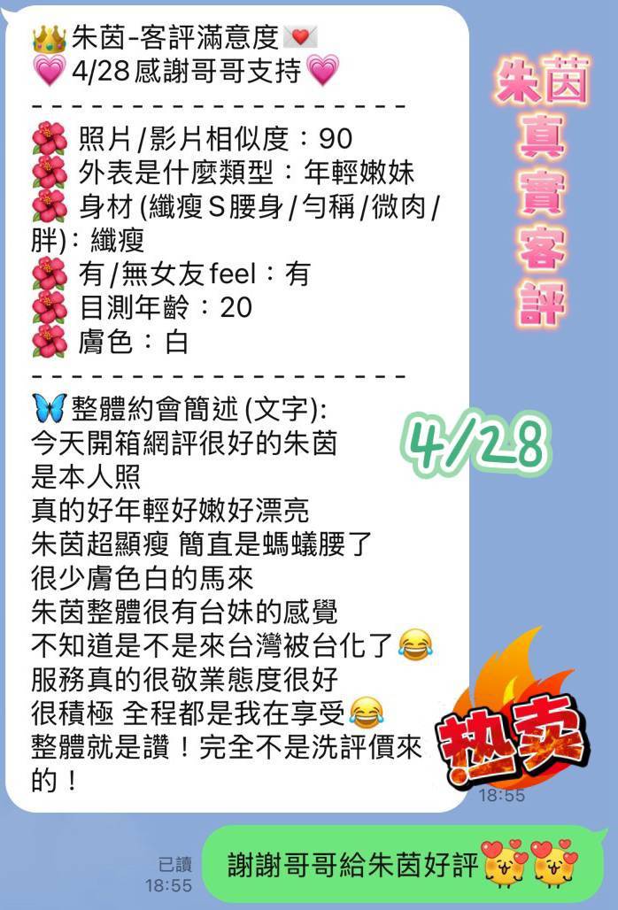 台南定點茶 朱茵 援交