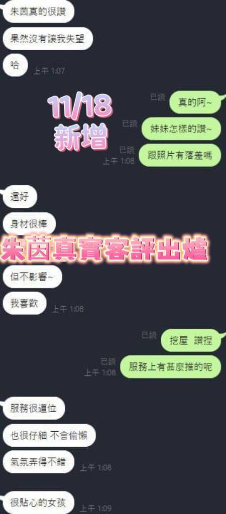 台南定點茶 朱茵 援交