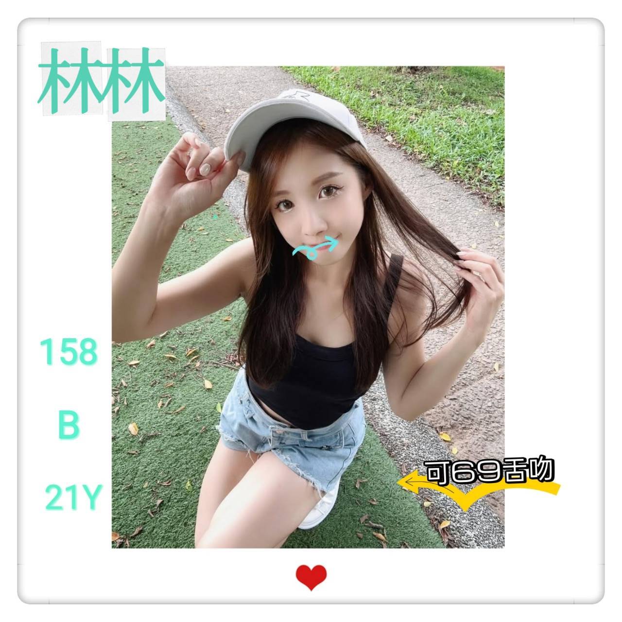 台北外送茶 林林 援交 台北外送茶 林林 援交