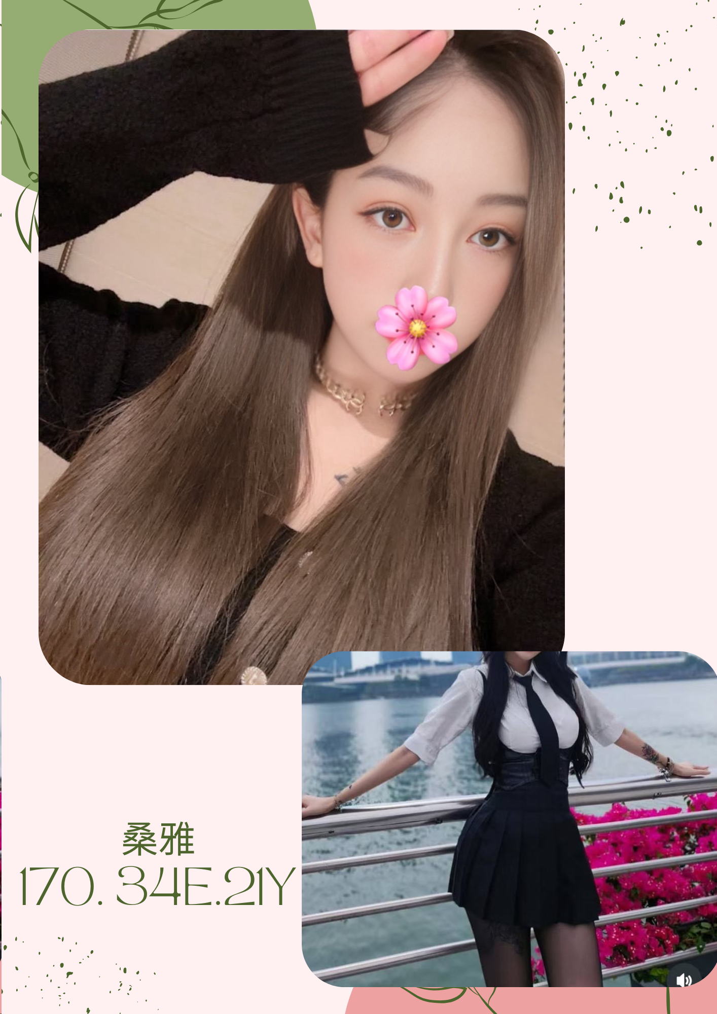 台北外送茶 桑雅 援交