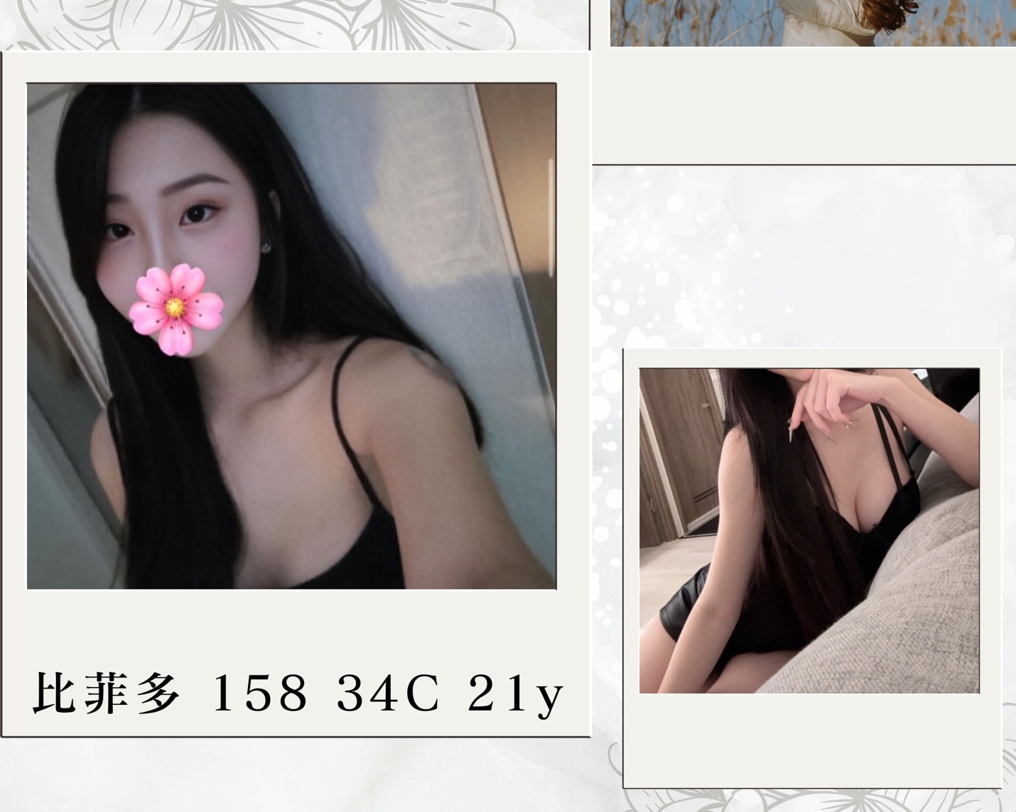 台北外送茶 比菲多 援交 台北外送茶 比菲多 援交