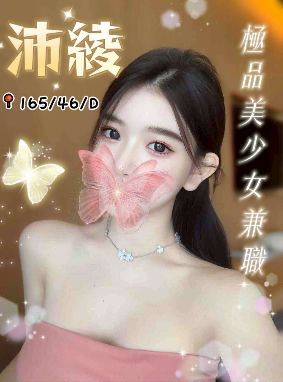 台中外送茶 沛綾 援交 台中外送茶 沛綾 援交