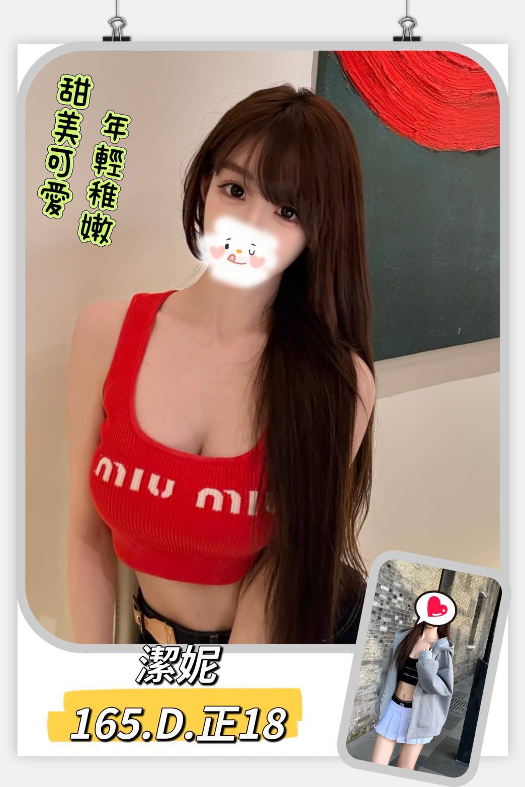 台北外送茶 潔妮 援交 台北外送茶 潔妮 援交