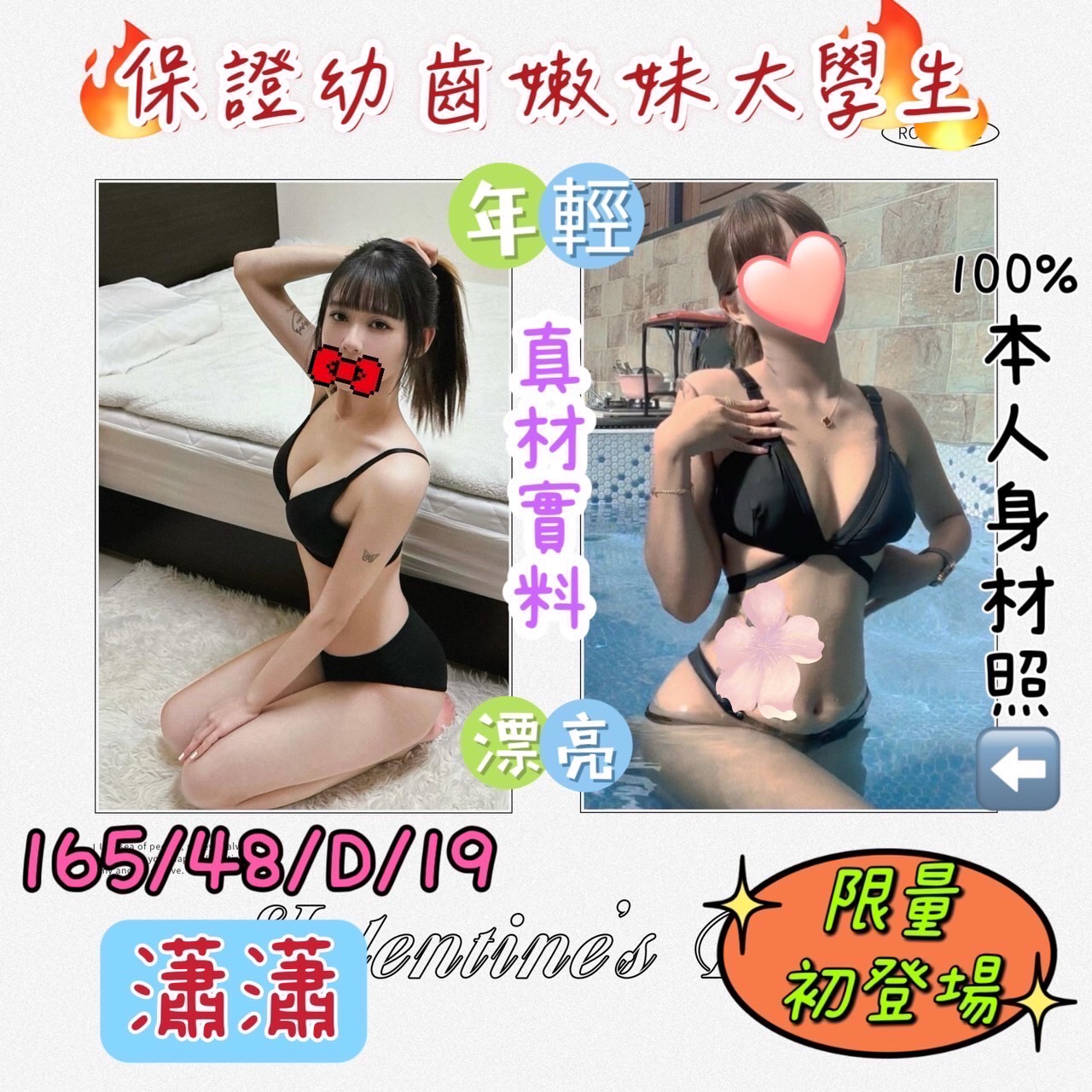 台中外送茶 瀟瀟 援交 台中外送茶 瀟瀟 援交