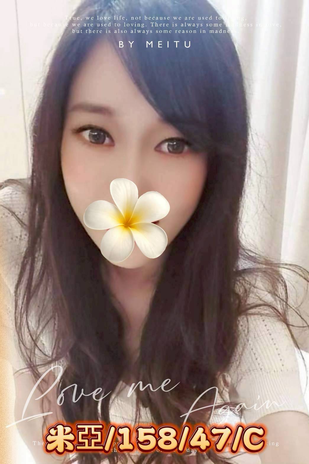 彰化外送茶 米亞 援交