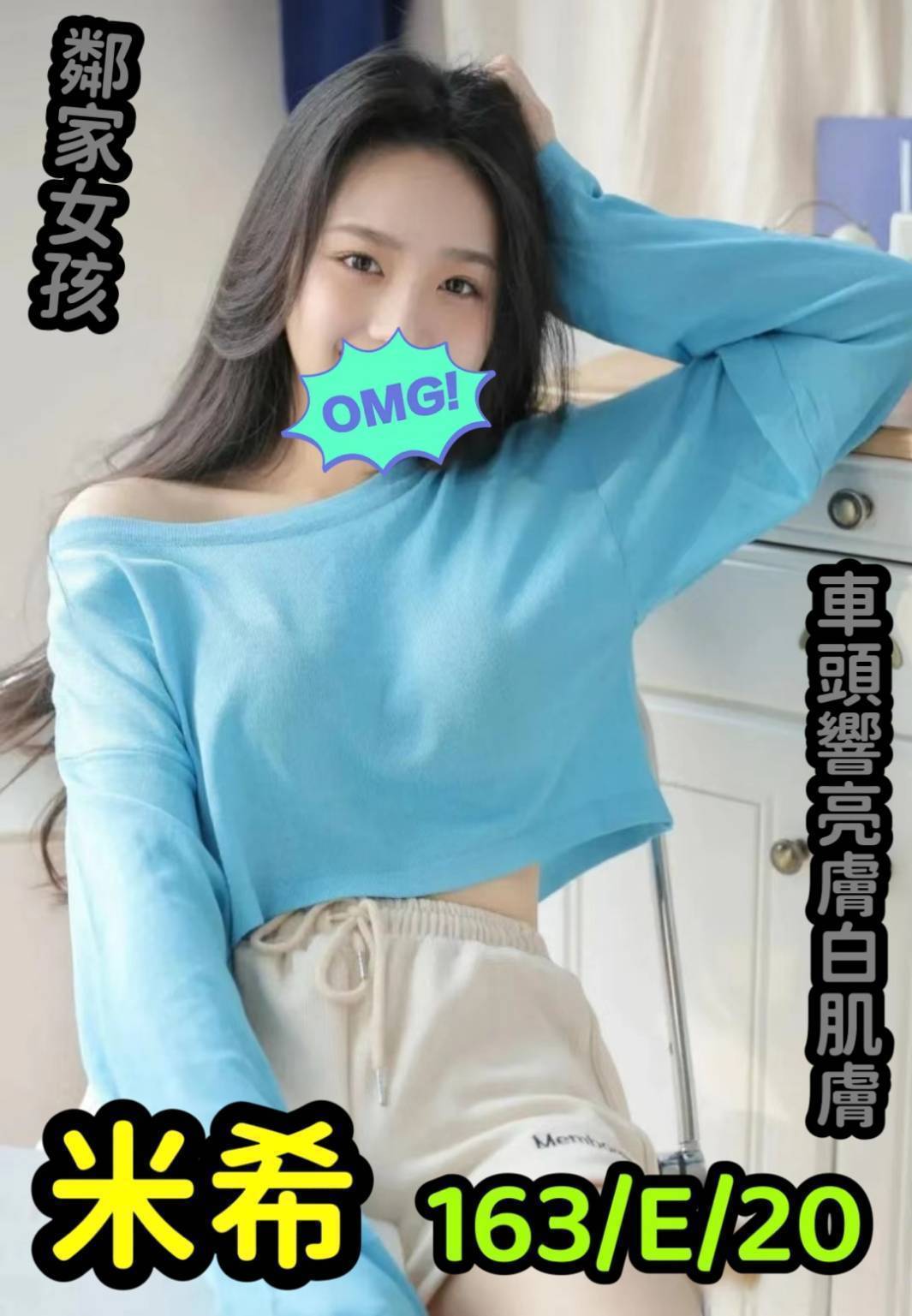 台北外送茶 米希 援交 台北外送茶 米希 援交