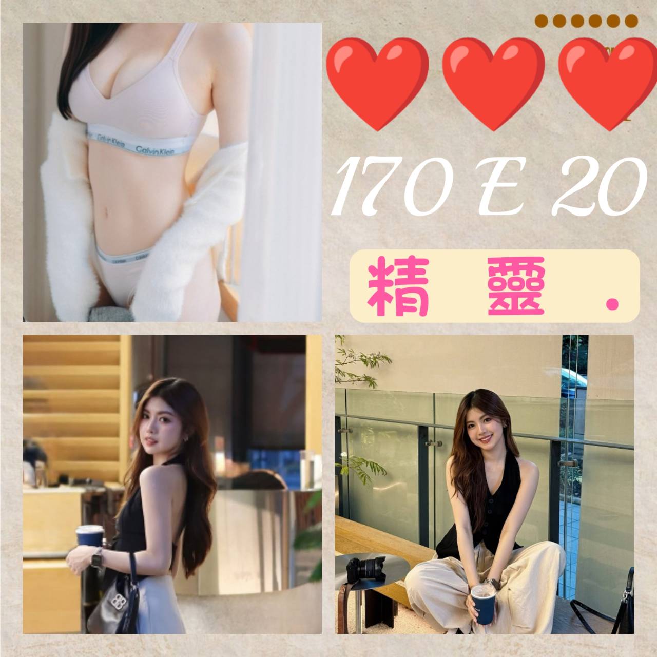 台北外送茶 精靈 援交