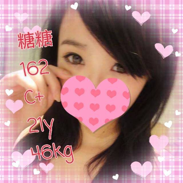 台北外送茶 糖糖 援交 台北外送茶 糖糖 援交