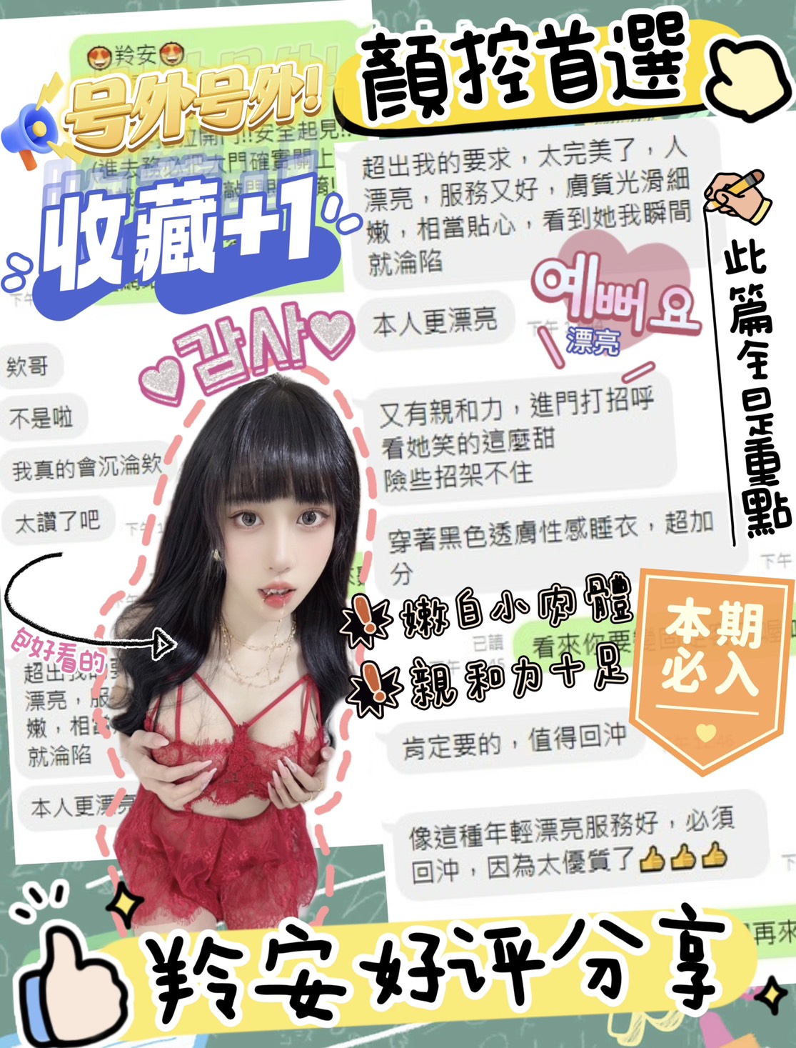 台中定點茶 羚安 援交