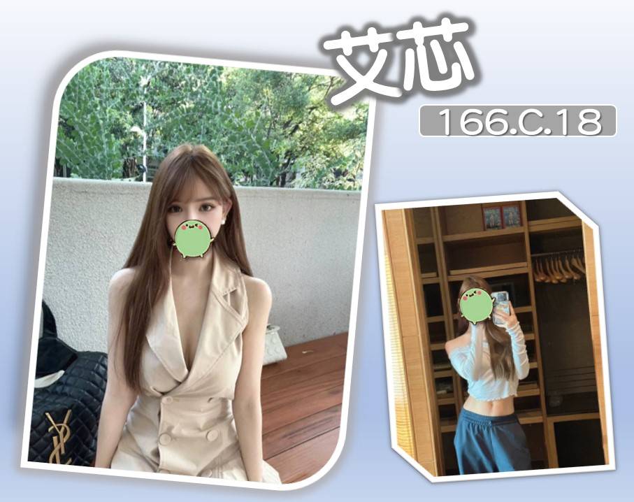 台北外送茶 艾芯 援交