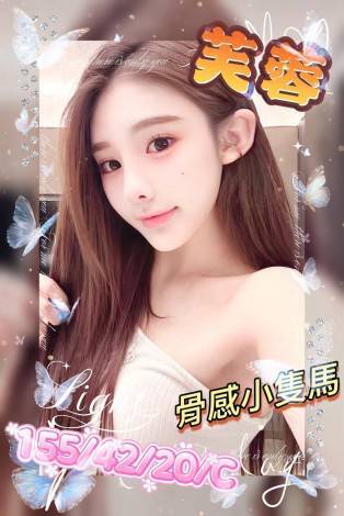 台中外送茶 芙蓉 援交 台中外送茶 芙蓉 援交