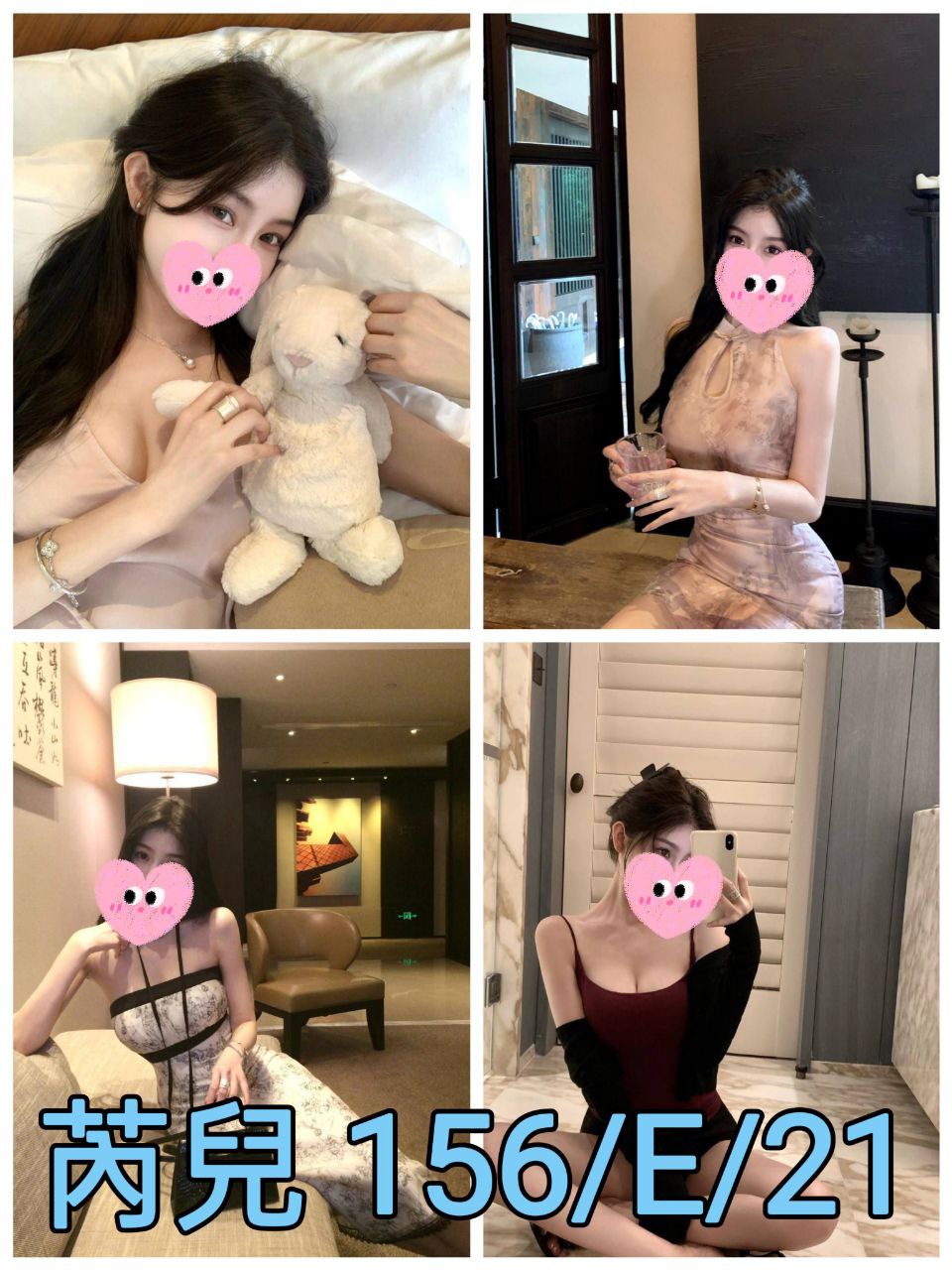 台北外送茶 芮兒 援交 台北外送茶 芮兒 援交