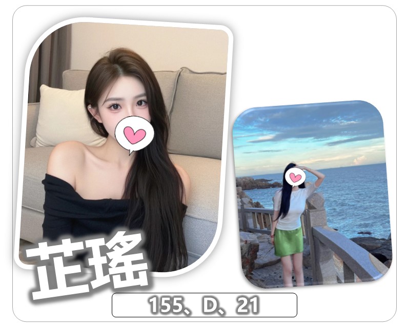 桃園外送茶 芷瑤 援交